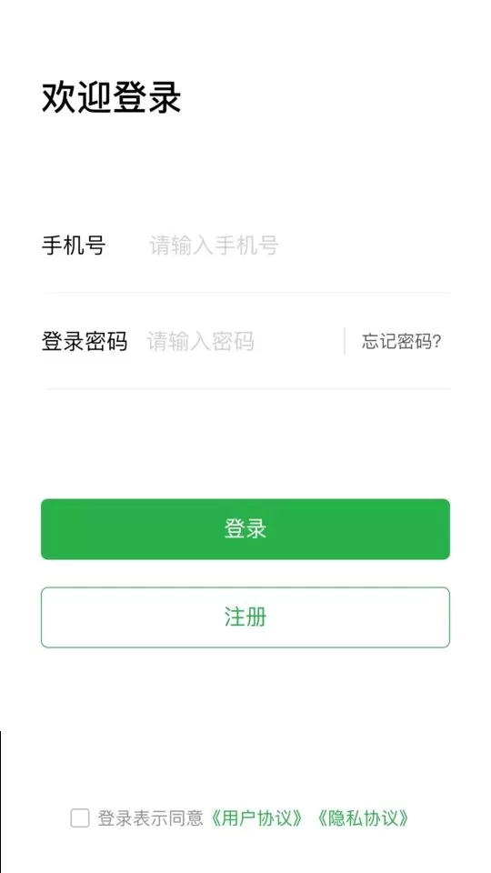 徽食商城下载最新版本图0