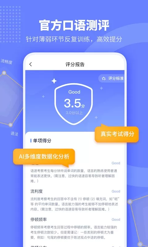 小站托福app安卓版图1