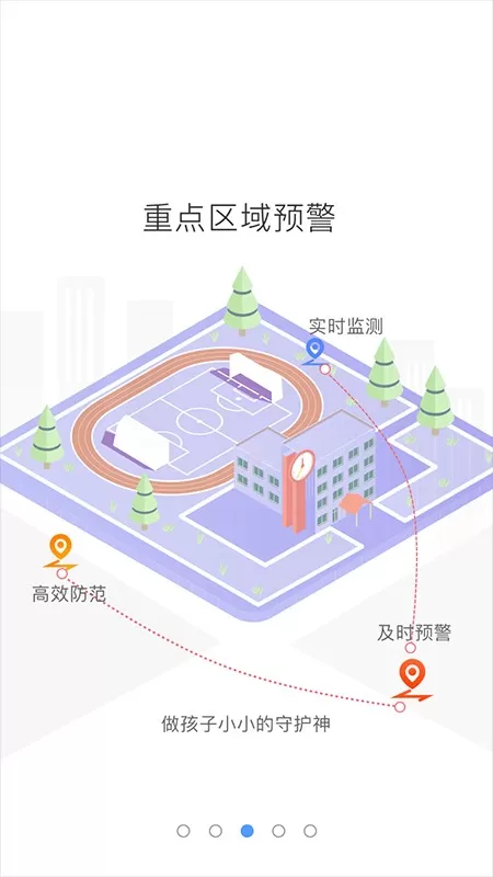 象牙塔家长端安卓版最新版图2