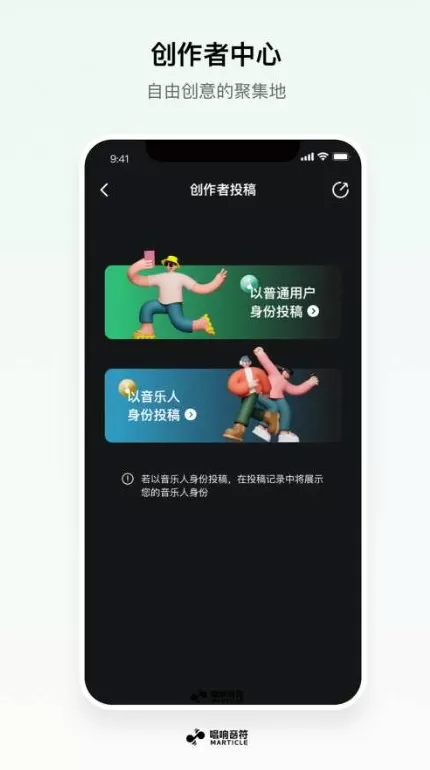 唱响音符下载最新版本图3