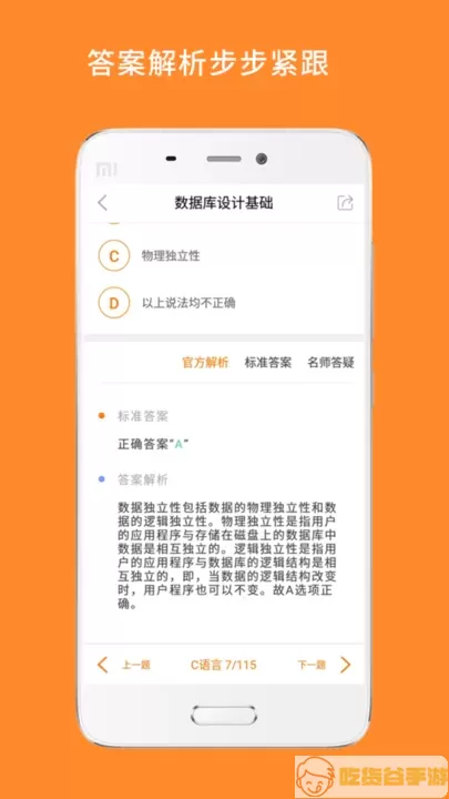 计算机二级老版本下载