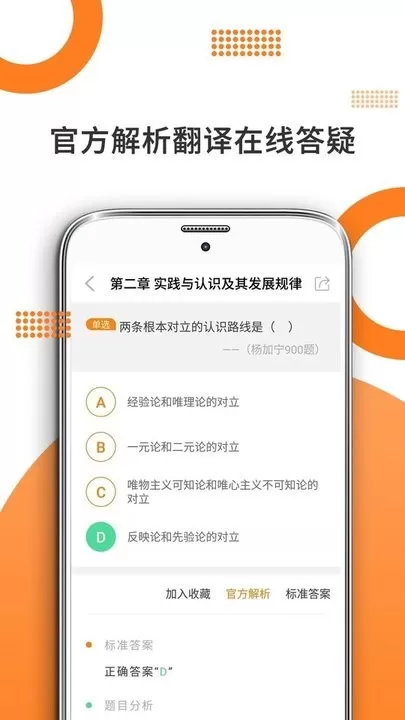 考研政治app下载图1