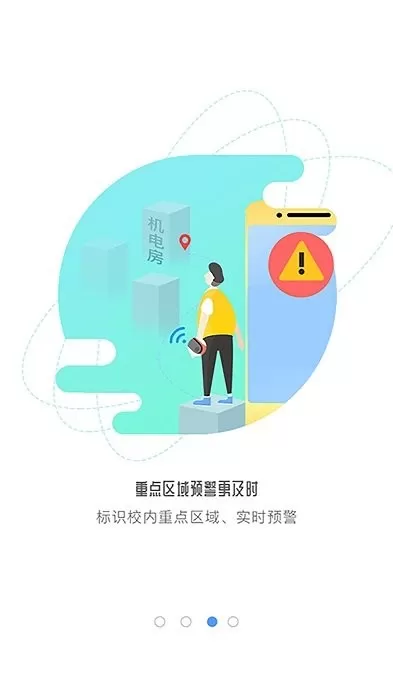 象牙塔教师端官网版下载图0