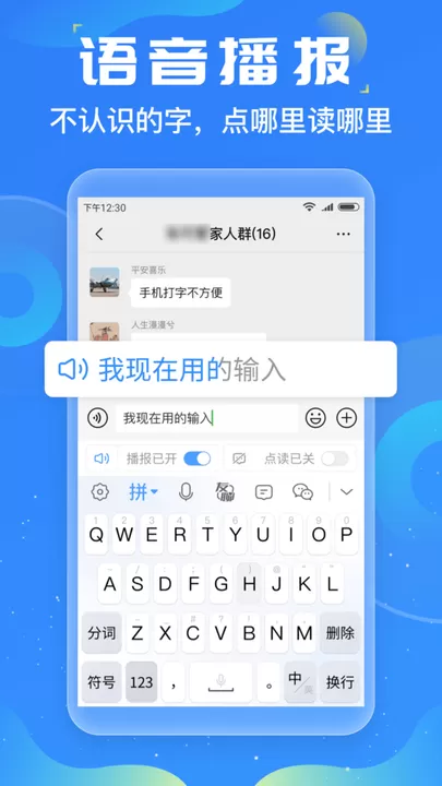 友友输入法官网版app图0