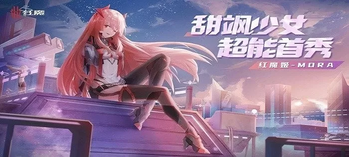 红魔姬下载安装免费图2