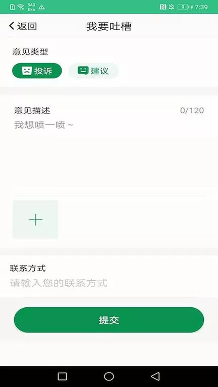 佛山易行下载最新版图2