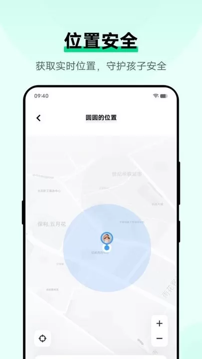 孩子守护下载最新版本图3