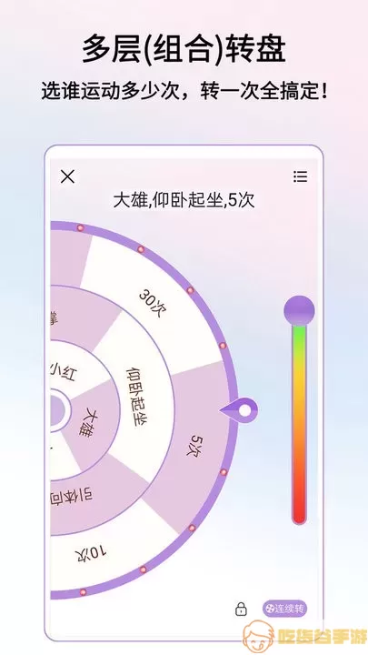 转盘做决定官网版手机版