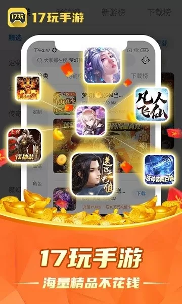 17玩最新版图2