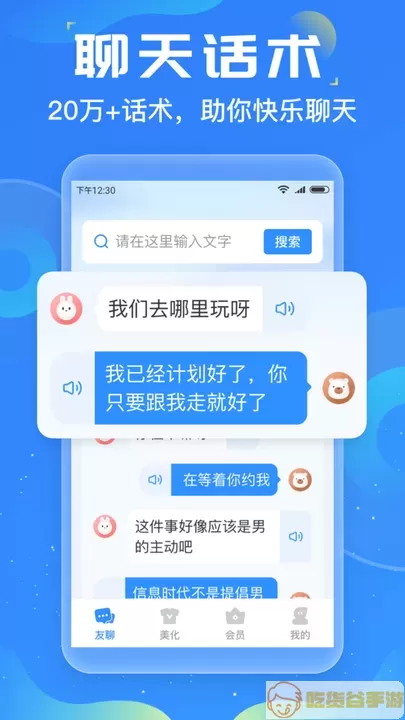 友友输入法官网版app