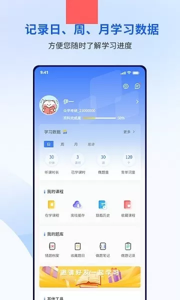 众学考研下载最新版图2