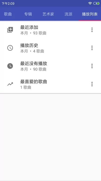 音乐播放器HiFi官网版手机版图2