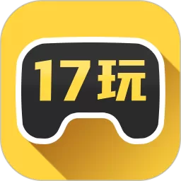 17玩最新版