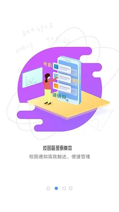 象牙塔教师端官网版下载图1