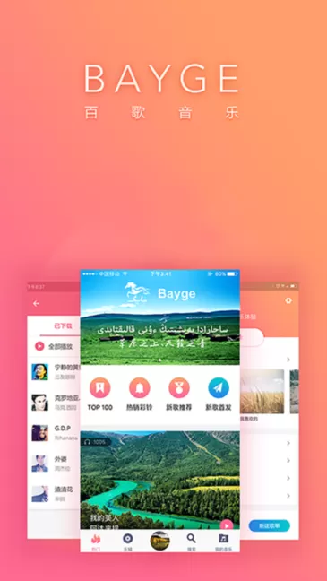 Bayge下载app图0