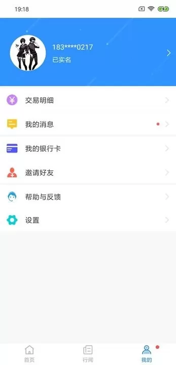 嘉州通下载官网版图1