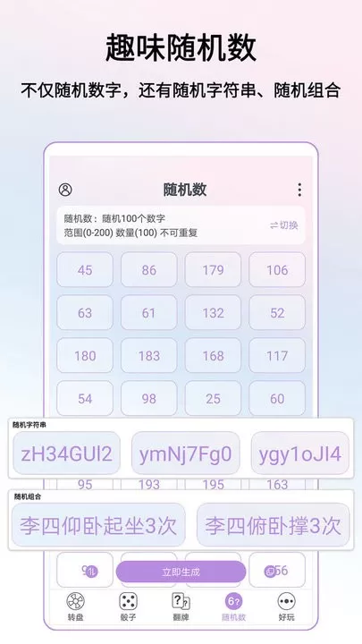 转盘做决定官网版手机版图2