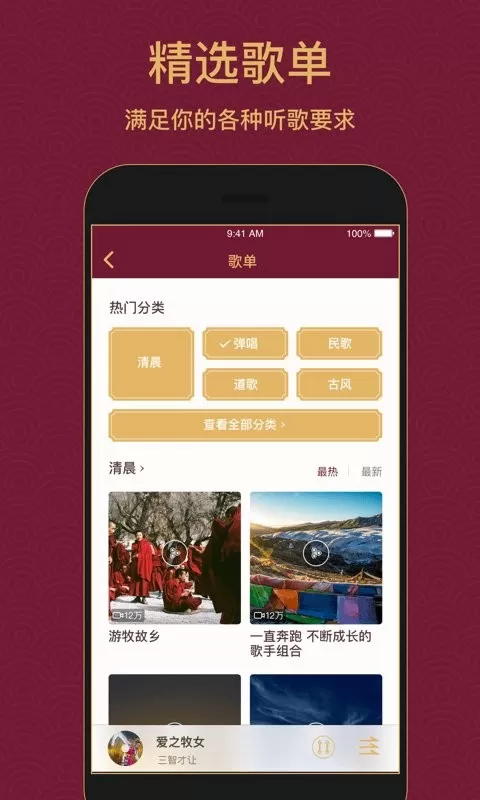 雪域音乐官网版最新图2