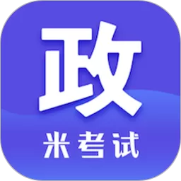 考研政治app下载