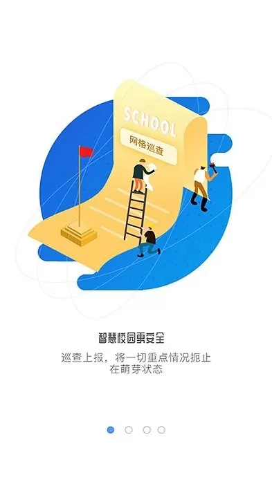 象牙塔教师端官网版下载图2