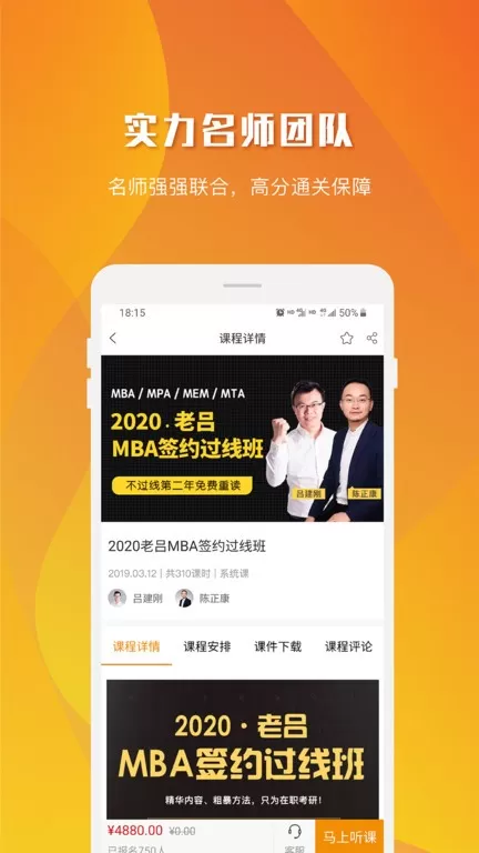 乐学喵app安卓版图3