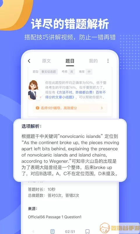 小站托福app安卓版