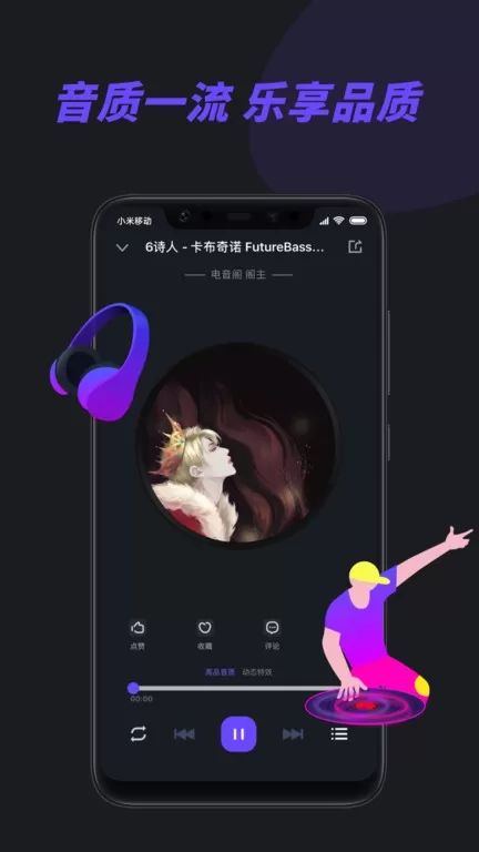 电音阁DJ下载正版图1