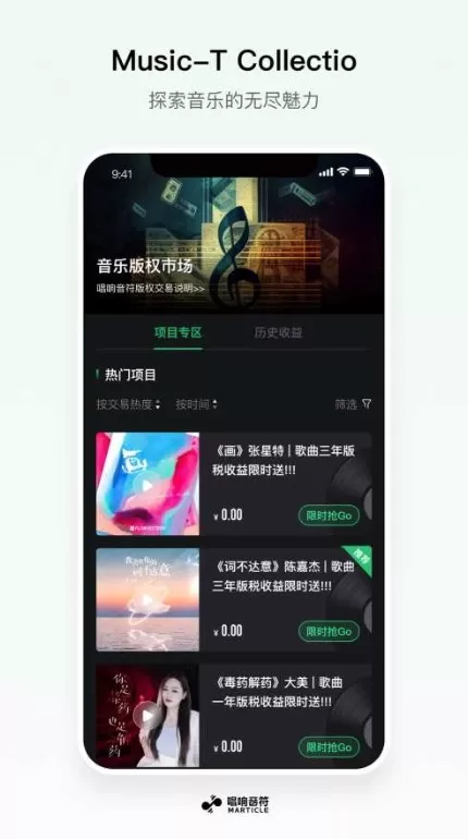 唱响音符下载最新版本图1