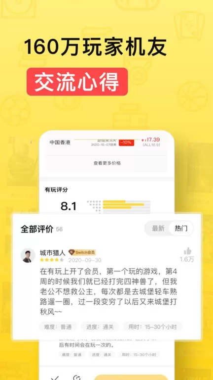 有玩游戏最新版图3