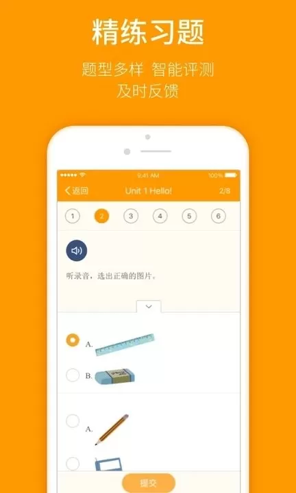 人教乐学安卓版最新版图1