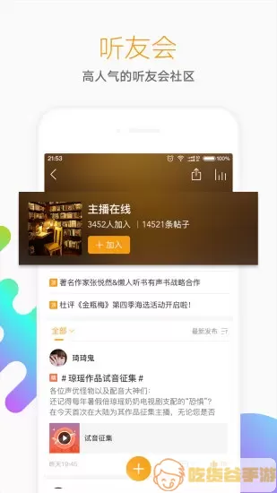 懒人听书fm(懒人畅听)下载官方版