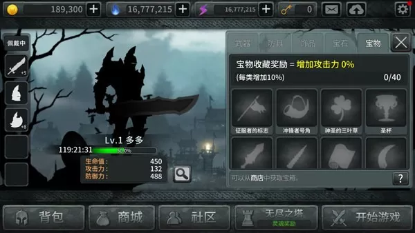 Dark Sword游戏最新版图2