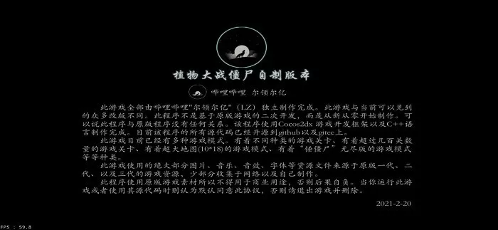 lzscpvz最新版2024图0