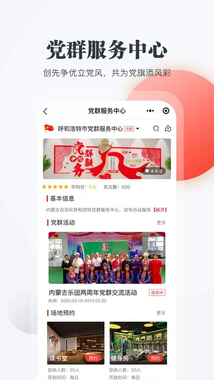 连心桥手机版图1