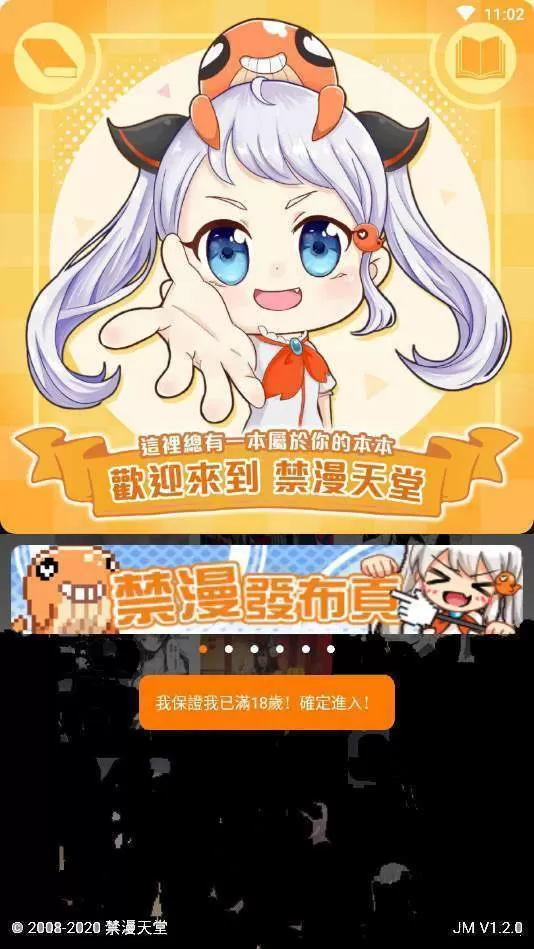 韩漫天堂漫画下载手机版图2