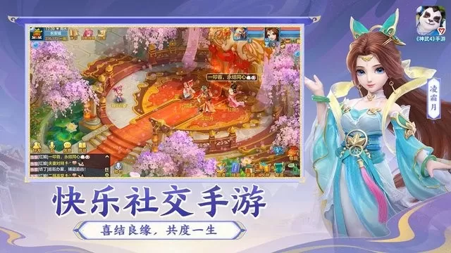 神武42024最新版图1