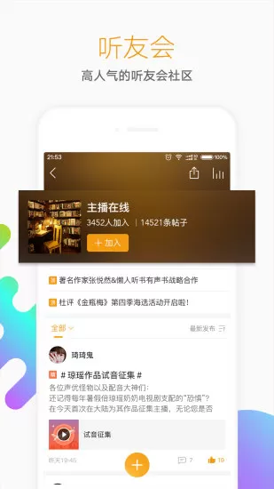 懒人听书fm(懒人畅听)下载官方版图2