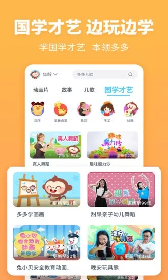 故事多多官网版最新图2