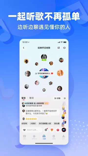 快音悦下载新版图3