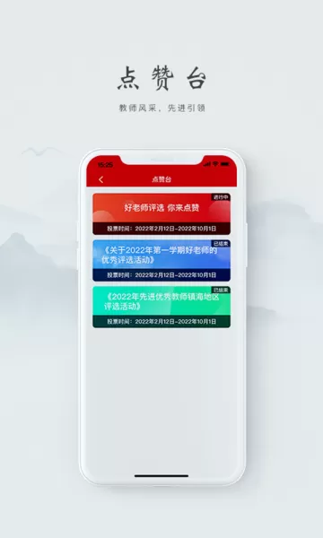 阿拉教师码官网版最新图2