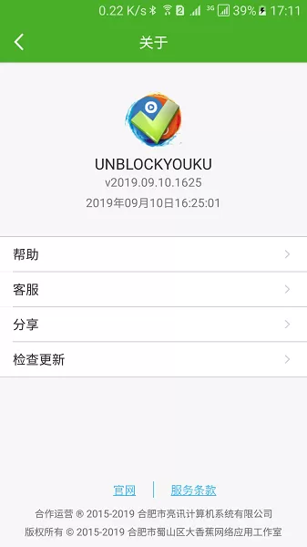 UNBLOCKYOUKU2024最新版图2