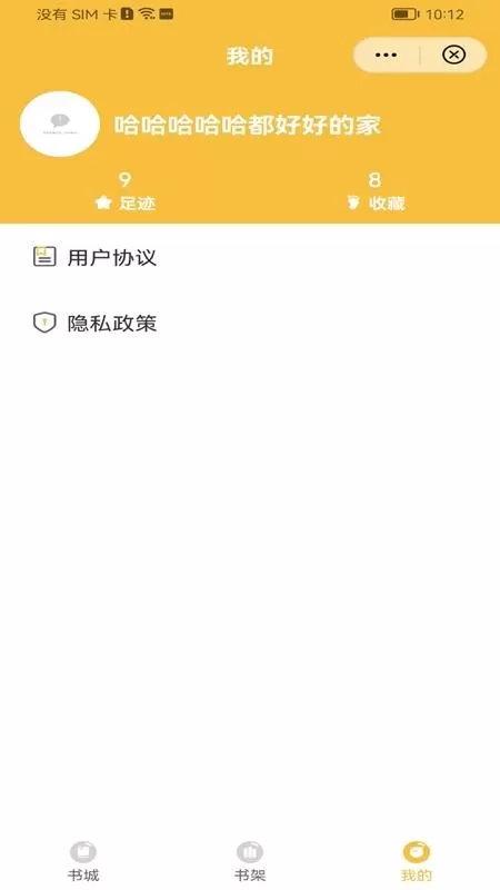 亿起阅读漫画下载安卓版图1