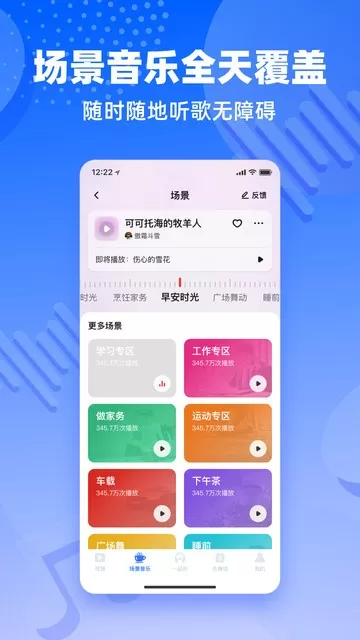 快音悦下载新版图2