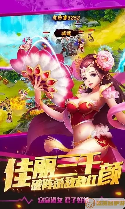 塔防三国志II手机版