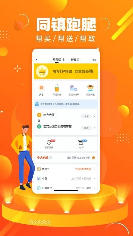 蚂蚁同镇下载手机版图2