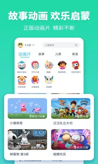 故事多多官网版最新图3