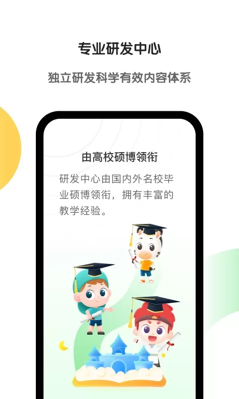 斑马下载官网版图2