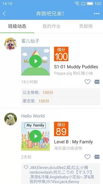 趣趣英语免费下载图3