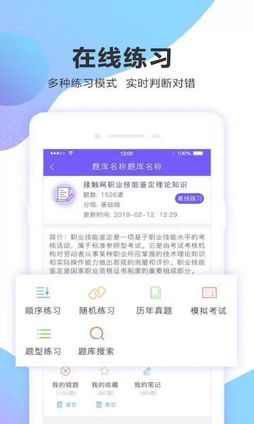 考试宝企业版下载官方正版图3