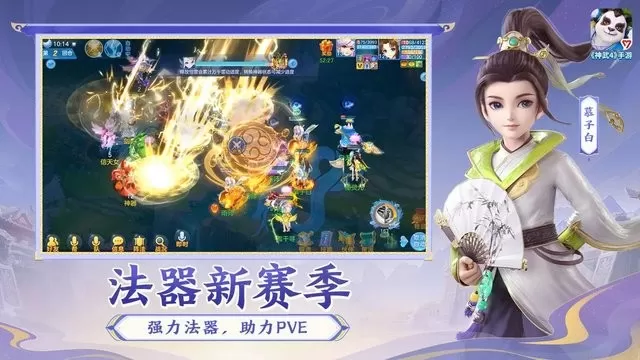 神武42024最新版图3